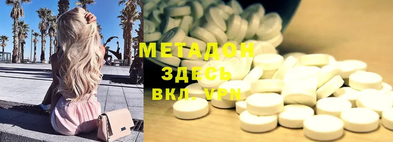 МЕТАДОН methadone  цена   Тарко-Сале 